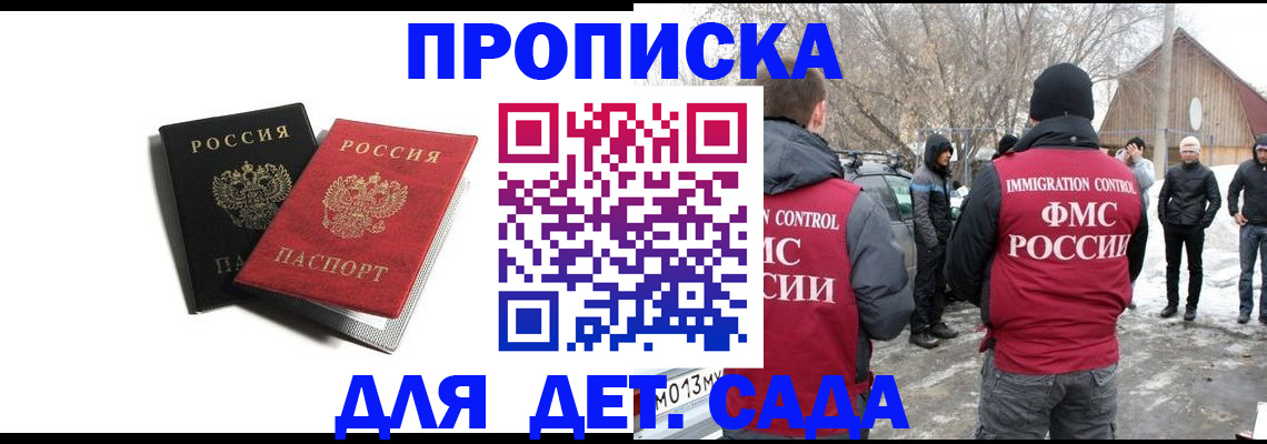 временная регистрация собственник в Арзамасе