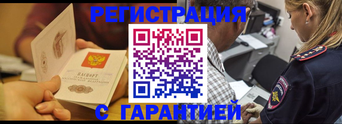 прописка ребенка в Арзамасе