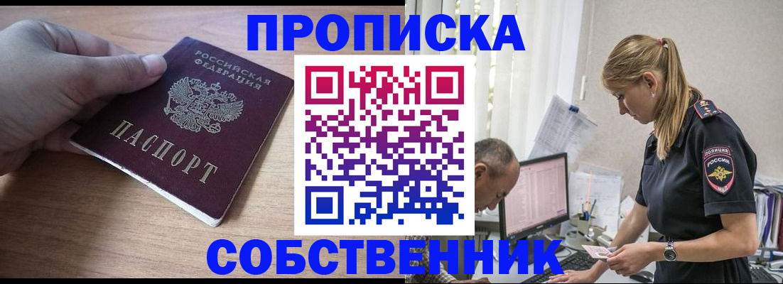 прописка ребенка в Арзамасе