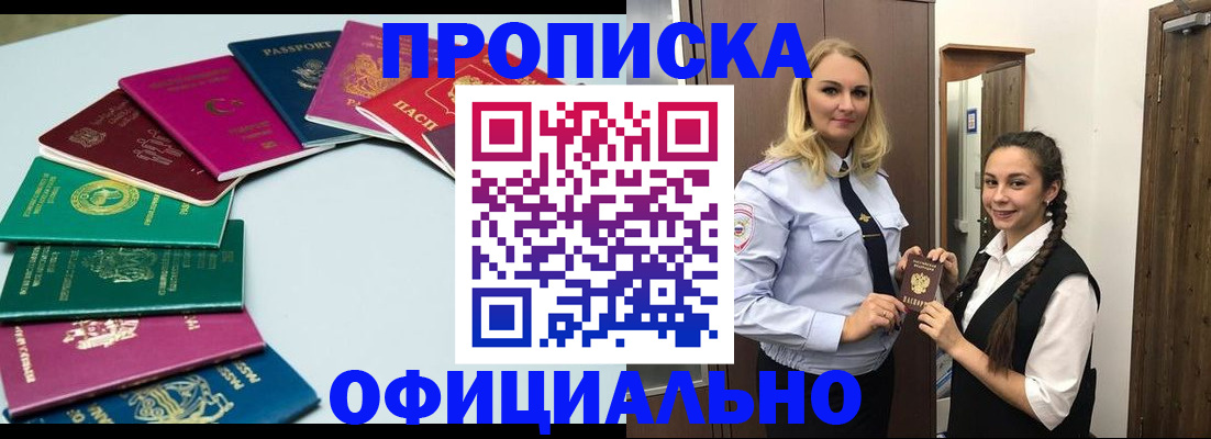 прописка поиск в Арзамасе