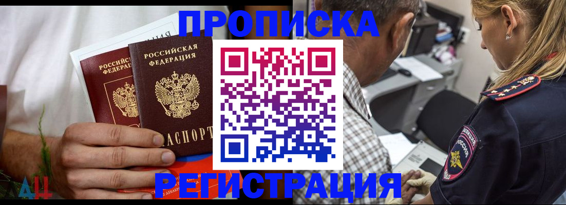 временная регистрация в Арзамасе