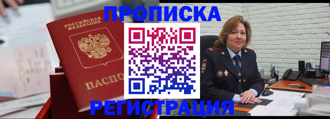 прописка для военкомата в Арзамасе