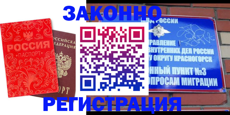 прописка штамп в Арзамасе