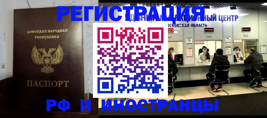 прописка от собственника в Арзамасе