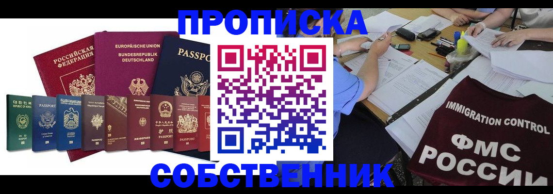 временная регистрация в Арзамасе