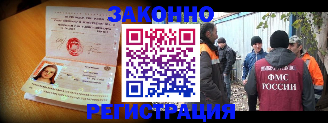 временная регистрация 2025 в Арзамасе